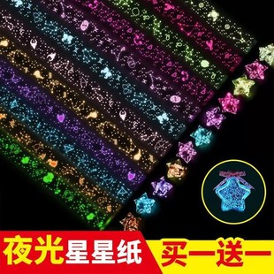 Luminous Star Origami Strips Glass Bottle Lucky Star Wishing Bottle Empty Bottle Gradient Five-Pointed Star Strip Material 520 Creative