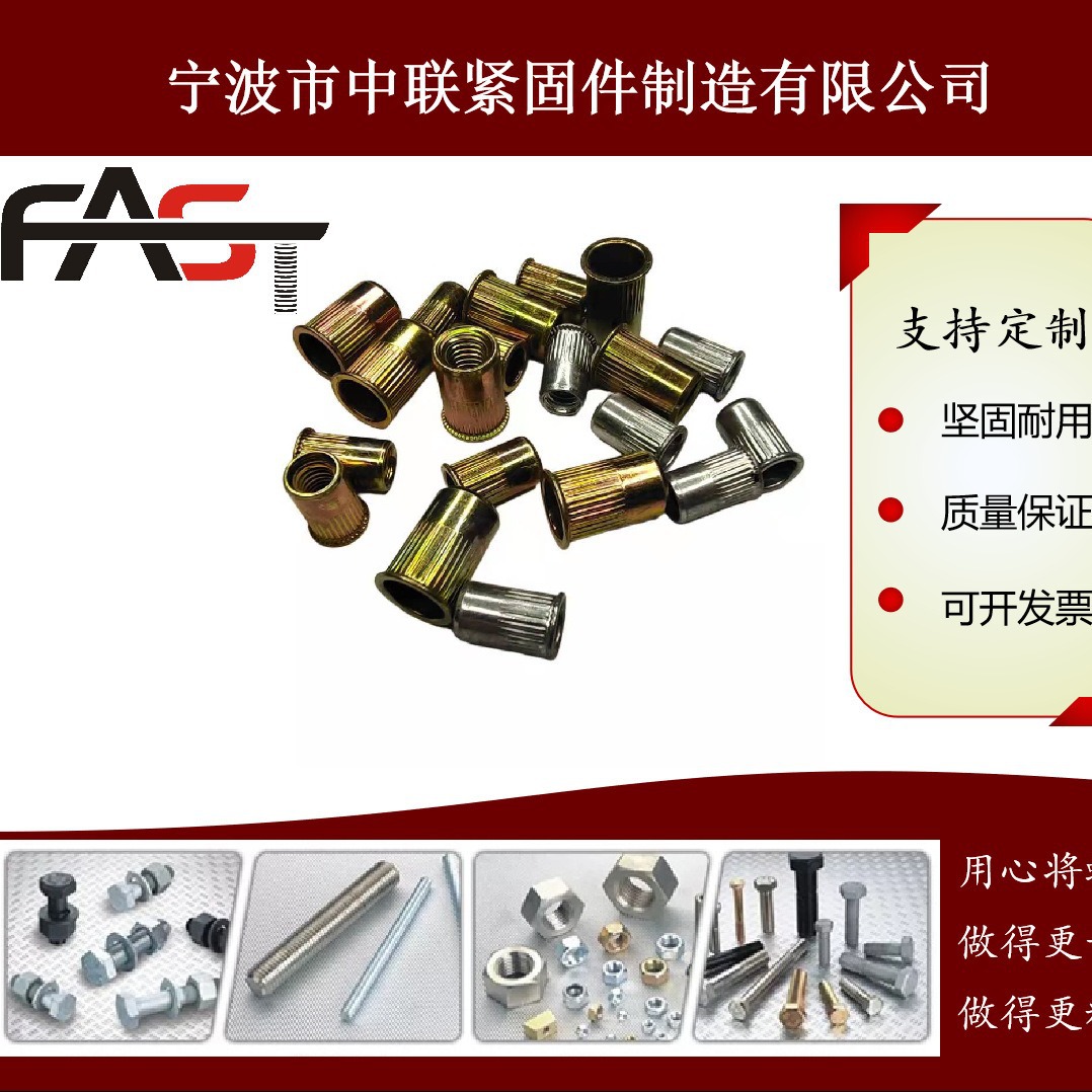 工厂直供GB/T17880平头沉头通孔各类铁镀锌不锈钢拉铆螺母