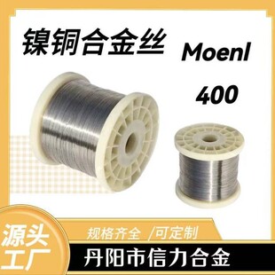 �F؛���ˠ�400�~懺Ͻ�z��monel400懻��Ͻ𾀲�no4400