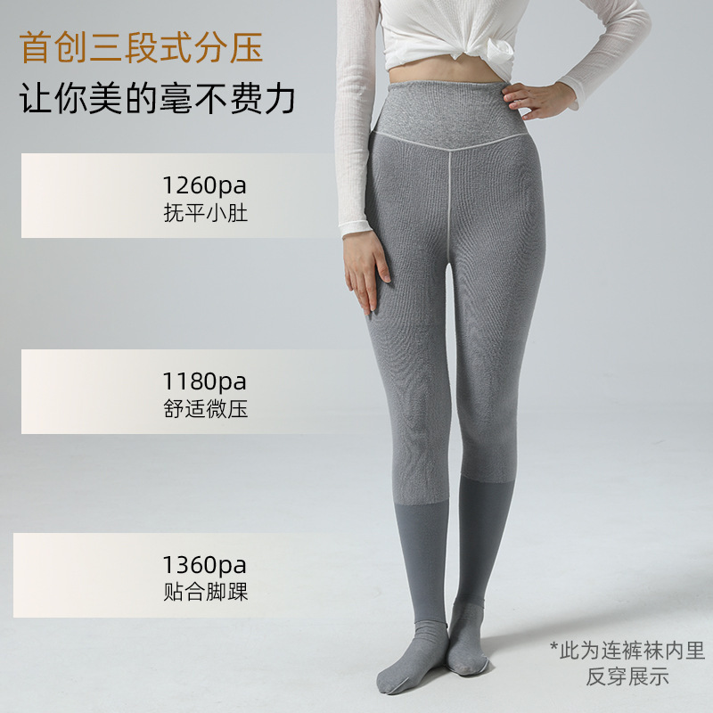 基础百搭款三段式分压绵羊毛连裤袜女高腰收腹显瘦保暖打底裤合集|undefined