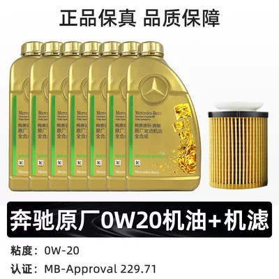 Gasoline Engine Oil – GLB - 6l-national-vi-0w20-for-models-after-2019