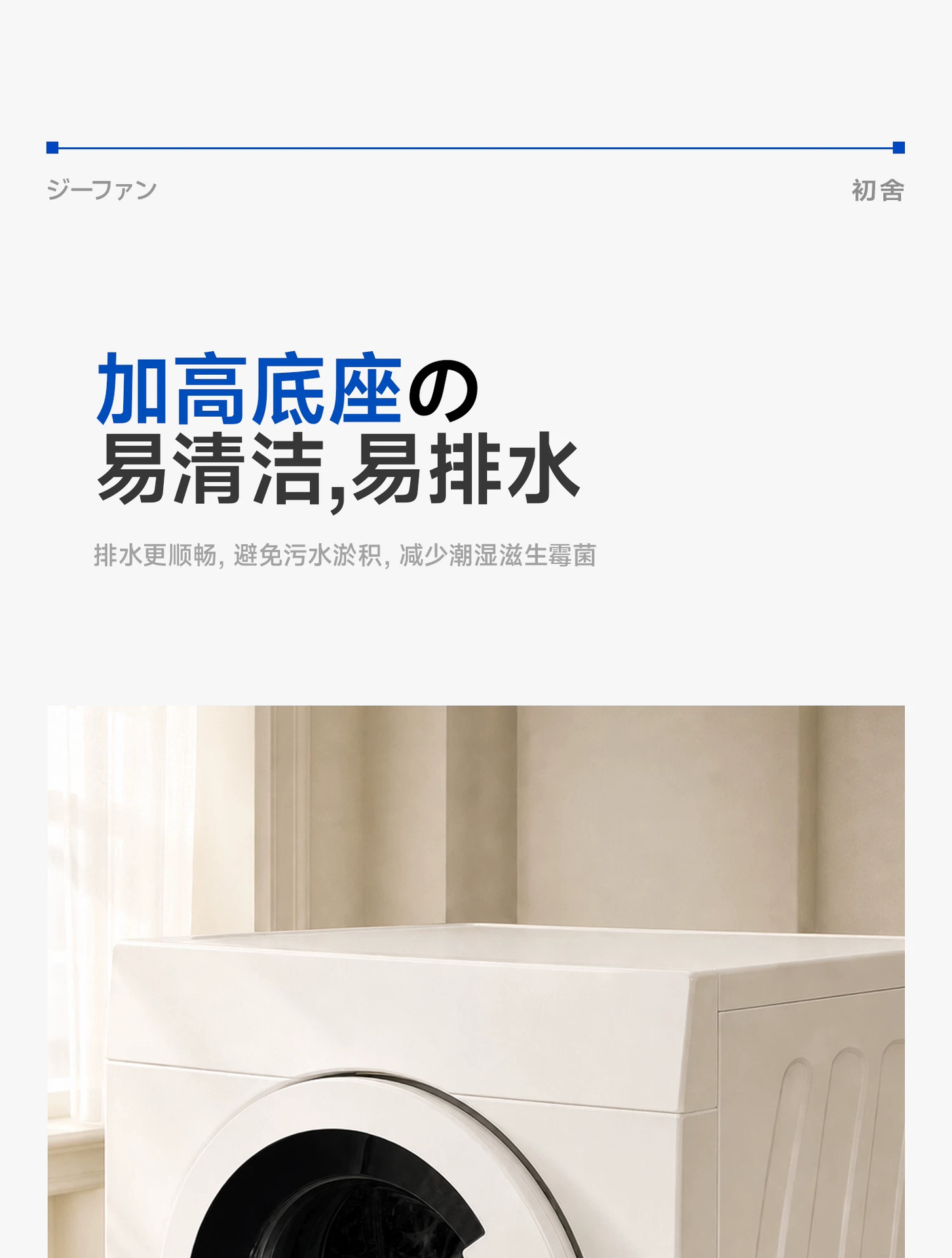 滚筒波轮通用减震防滑垫防潮垫高防移位多巴胺马卡龙洗衣机脚垫