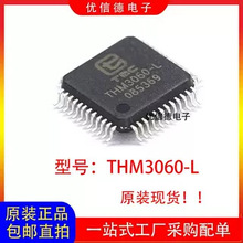 全新原装 THM3060-L THM3060 射频读卡芯片IC 贴片LQFP-48