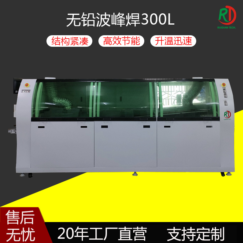 SMT生产线设备台式波峰焊双波峰焊机自动焊锡机焊锡炉焊接机