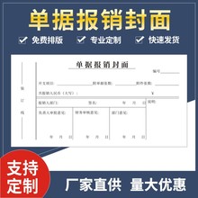 ���ݱ������汨��������ƾ֤���ñ������������˽�֧��