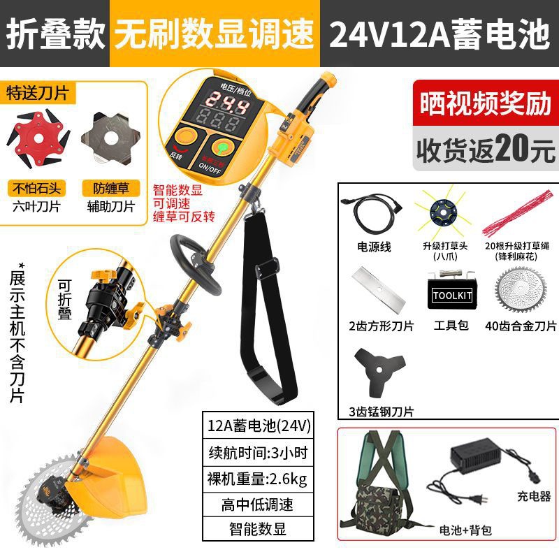 无刷电动割草机充电式农用多功能背负除草神器小型家用草坪打草机