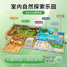儿童室内自然探索萌宠乐园天下粮仓农场打谷场赶海沙池游乐园设备