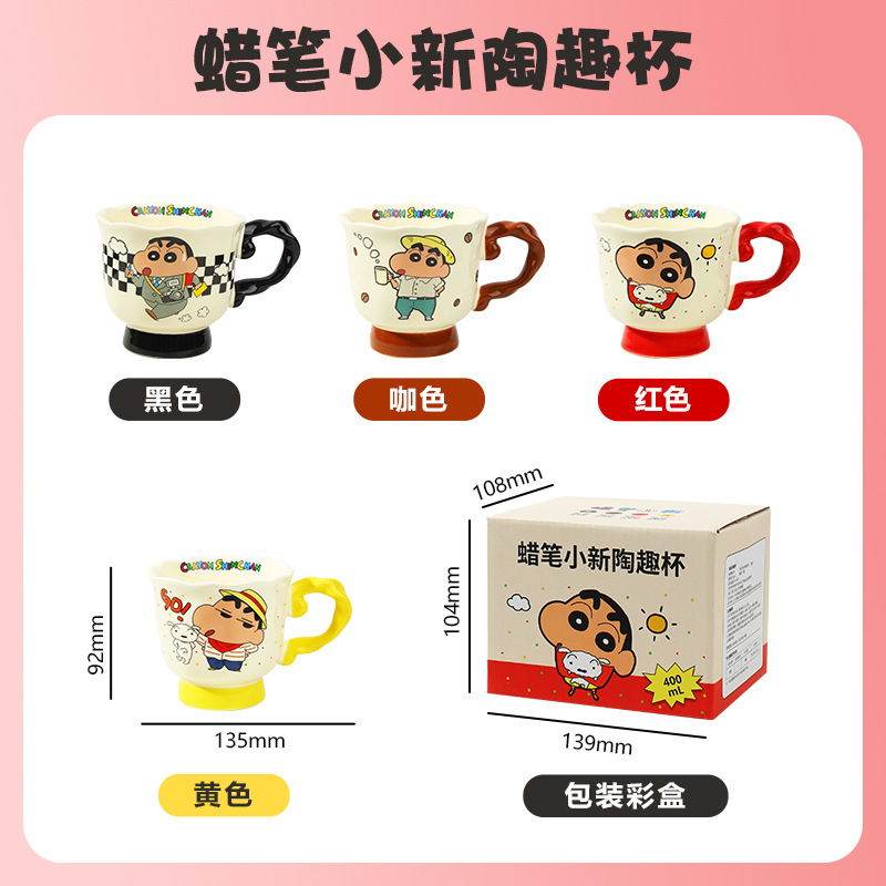 クレヨンしんちゃんマグカップセラミックカップミルクカップかわいい誕生日プレゼント家庭用マグカップ|undefined