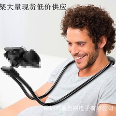 怠惰な人が首を掛けて、携帯電話のタブレットの多機能スタンドを生放送します。