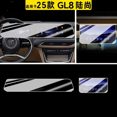 Car paint protective film: Zun and Lu Shang screen tempered - 2025-2026-gl8-lu-shang-integrated-screen-rear-seat-tv-hdr-ultra-clear-flexible-tempered-glass-screen-protector-other