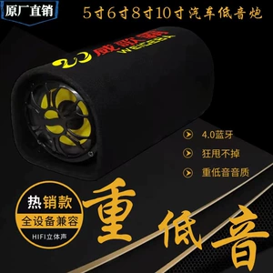 5 düymlük uzun dairəvi tunel avtomobil sabvuferi, Bluetooth, 12V/24V/220V