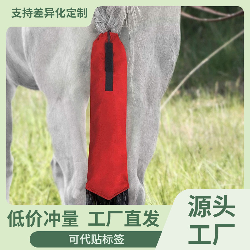 Equestrian supplies horsetail storage bag protective bag horsetail beauty anti mosquito bite anti dirty bag horsetail protective cover