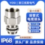 防水定制接管密封接头