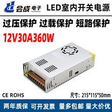 220VD12V30A360Wֱ_PԴ LEDOԴS-360-12