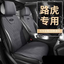 新款适用路虎汽车坐垫冬季极光揽胜卫士发现运动座垫翻毛皮座套