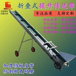 折叠式玉米上棒机上栈机上仓机上料机输送带传送带 家用输送带