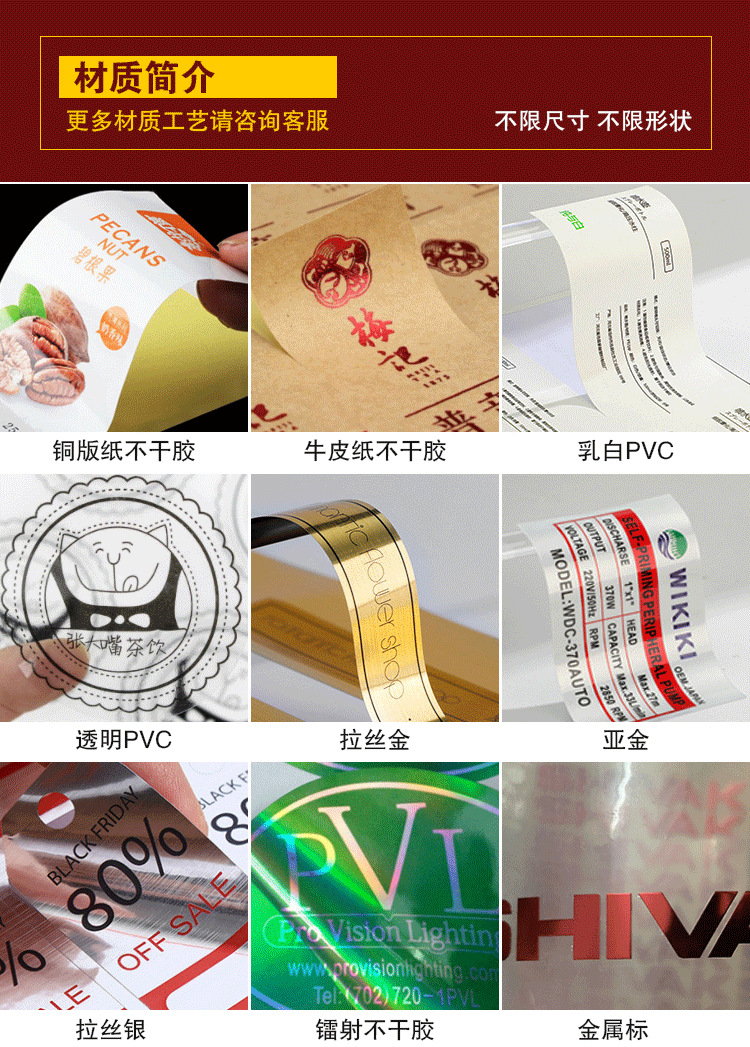 不干胶详情 (4)