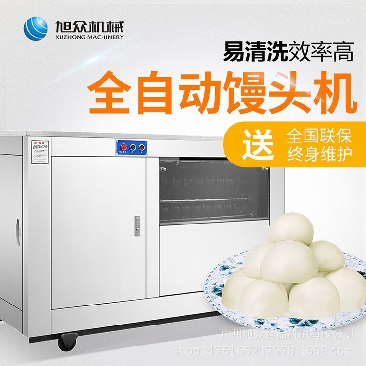 Máquina comercial totalmente automática para bollos al vapor Xuzhong, máquina multifuncional para formar bollos al vapor, pequeña máquina de acero inoxidable para bollos al vapor redondos que imita los bollos al vapor hechos a mano. image 4