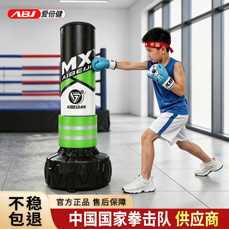 AIBEIJIAN (AIBEIJIAN) saco de arena de boxeo vertical Sanda saco de arena para niños