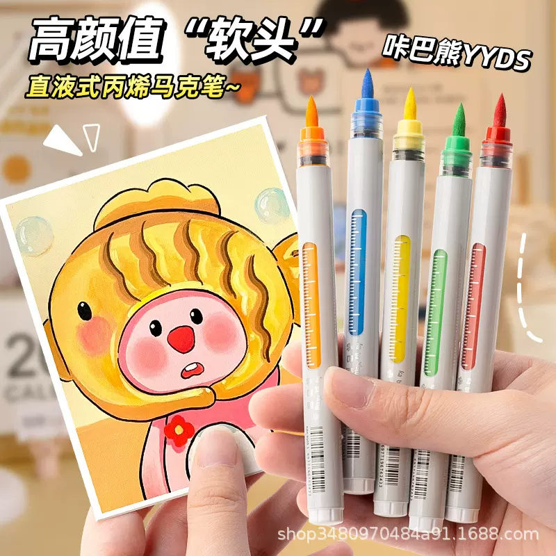 咔巴熊软头直液式丙烯马克笔易上色卡通儿童手绘填充油彩地摊批发