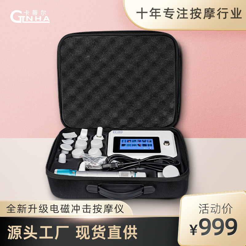 カティル携帯型電磁衝撃波格子理学療法器疎通経済貿易家庭用電気製品メーカー|undefined