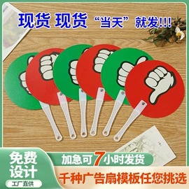 广告扇;雨伞