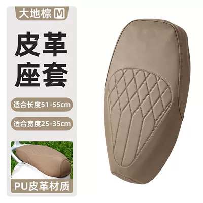 cover, scooter thickened PU seat | Electric car cushion - new-leather-seat-cover-car-brown-m-no-specifications