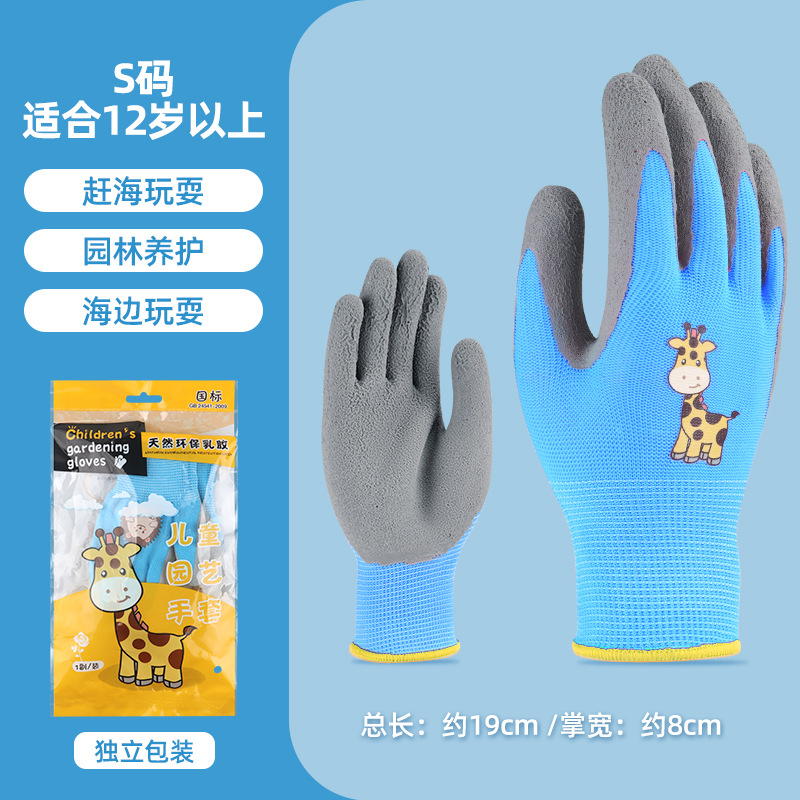 블루 기린의 크기 ~ 12 세 이상)