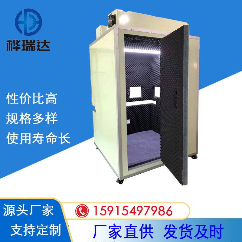 隔音房 工厂流水线隔音房 生产线消声房  电子产品批量测试隔音房
