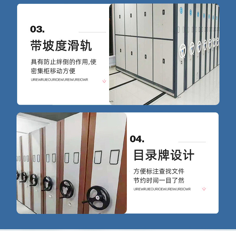 密集柜详情_09.jpg