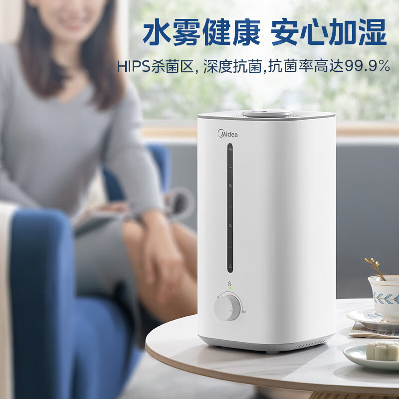 Midea/美的加湿器SC-3G40S家用卧室客厅大容量香薰便携上加水加湿