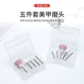 抛光轮;磨头;其他美甲产品