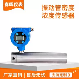 雷达物位计;压力表;密度计