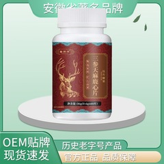 昌济平三参天麻鹿心片36克红瓶高品质高质量现货直发厂家直销保证