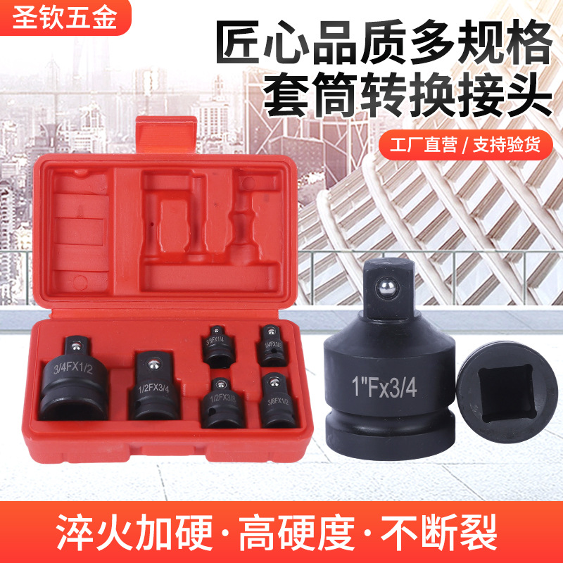 跨境套筒转换接头风炮万向节接头接口活动套筒接头电气动转向头电