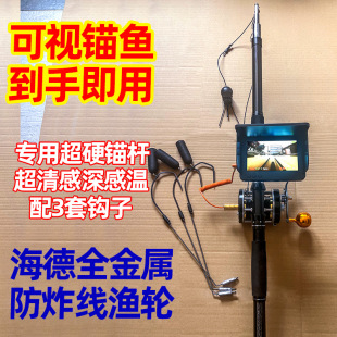 A Set of Ready-To-Use Visual Anchor Fishing Rods, a Complete Set of High-Definition Muddy Water Night Vision Fish Finder Accessories, a Complete Set of Visual Fish Aiming Rods