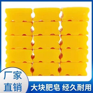202g Transparent Soap Soap Decontamination 84 Laundry Soap Clothing Transparent Soap Wholesale Manufacturers Quantity Batch