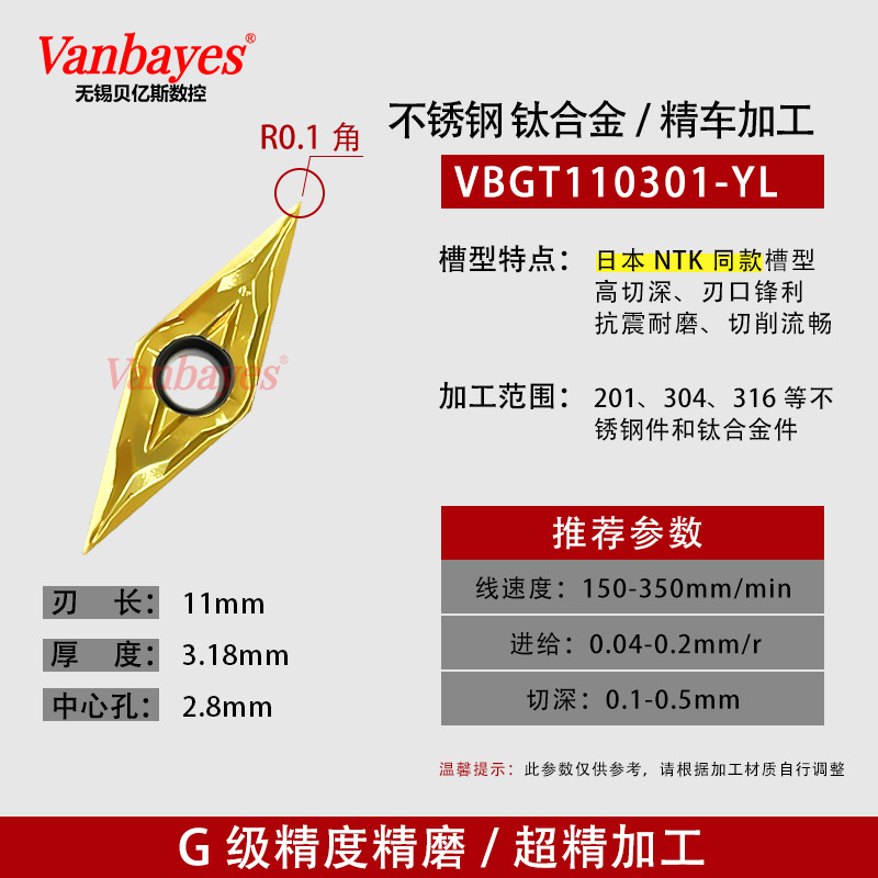 10개)VBGT110301-YL 티타늄 합금/대체 NTK