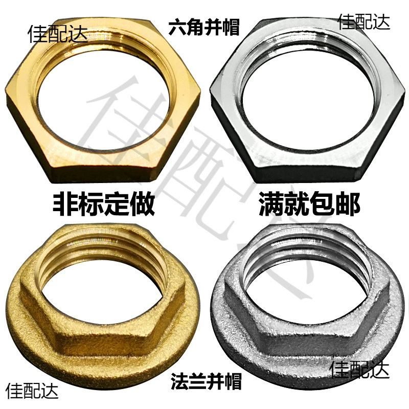 Медное кольцо и крышка гайка Наружный шестигранный 1 2 3 4 6 минут 1 дюйм гайка фланец M10 12 14 16 18 20