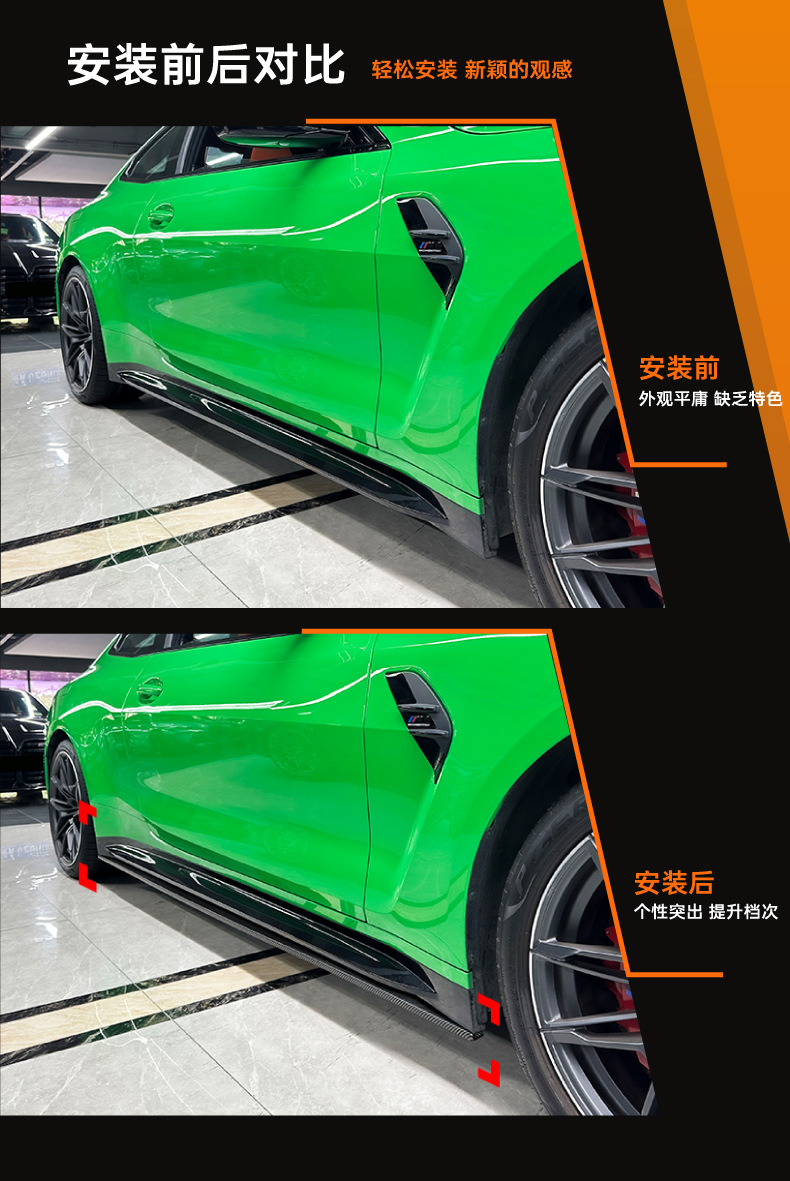 Suitable for Bmw M4 G82 G83 2021+ Mp Model Side Skirts, Spoiler, Exterior Decoration, Cross-Border Modification