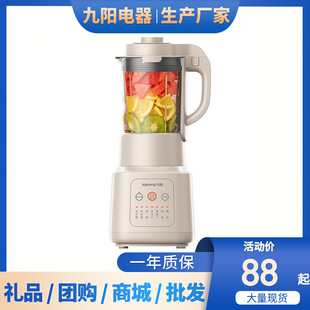 Joyoung Blender for Home Use, Fully Automatic Heating Soy Milk Maker for 3-4 People, Multifunctional Quiet Baby Food Processor, Genuine Product