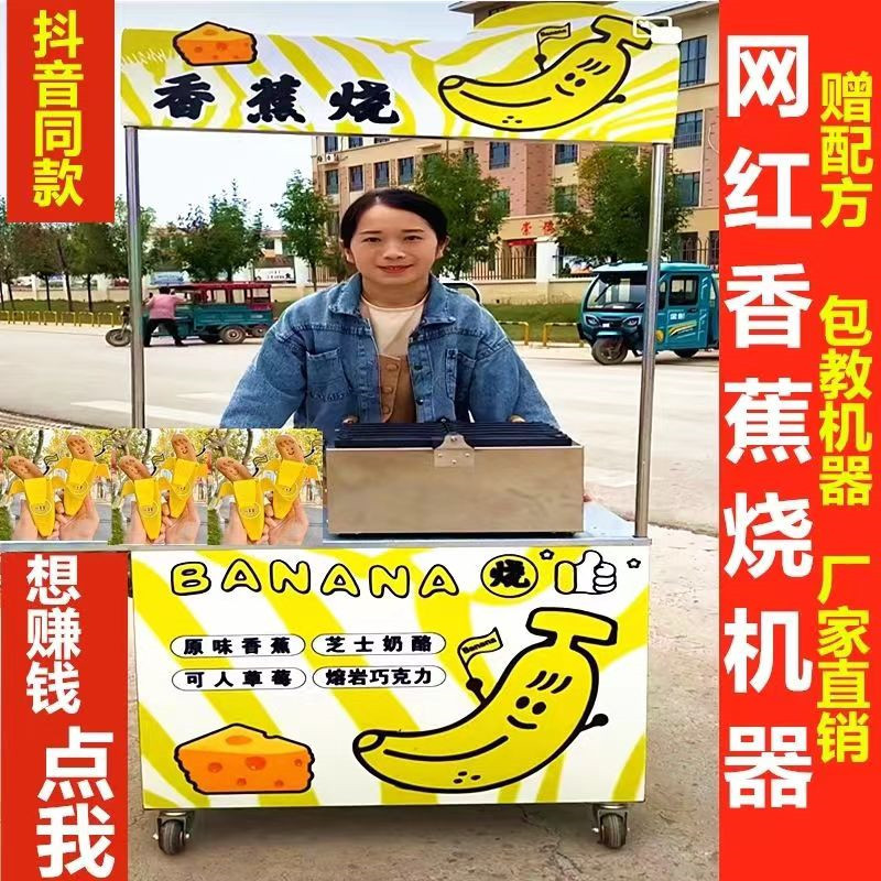 香蕉烧9.jpg