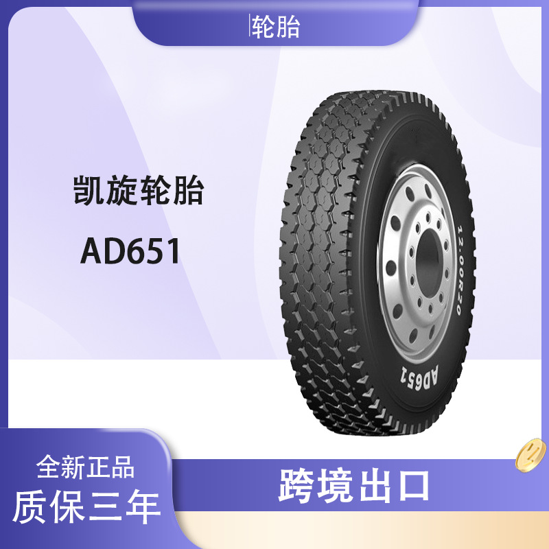 山东凯旋GRENLANDER品牌全钢商用车轮胎20层级12.00R20 AD651轮胎
