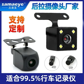 行车记录仪;车载摄像头;车载显示器