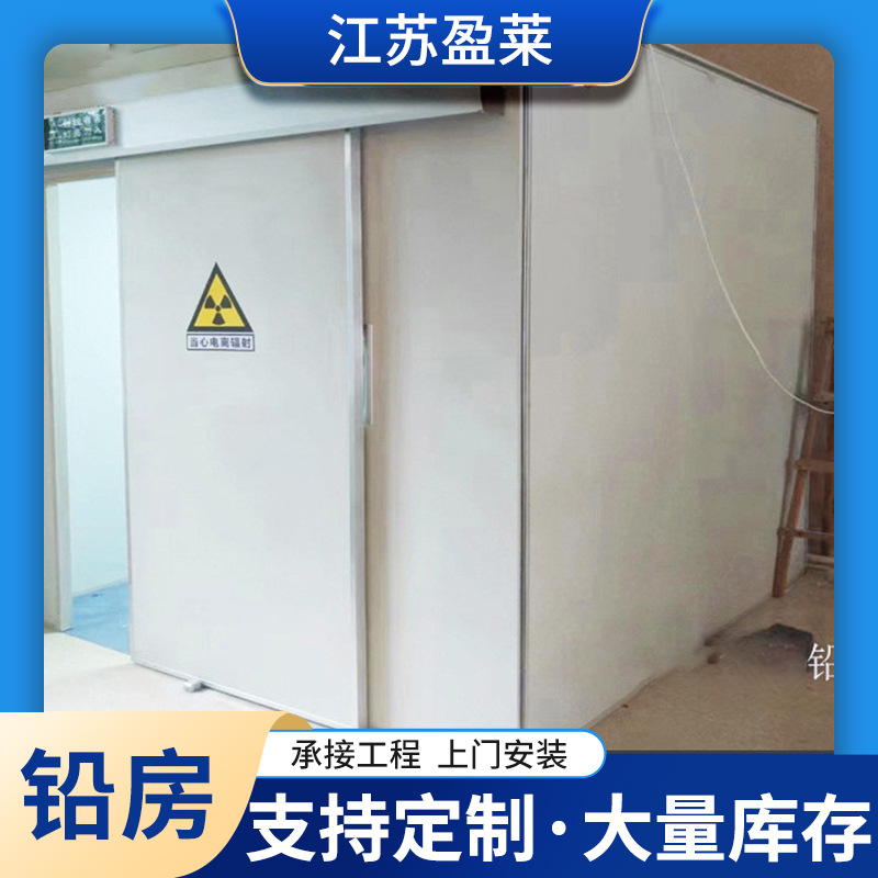 辐射防护铅房 净化牙片铅房 方舱牙科口腔防护铅房 工业探伤房