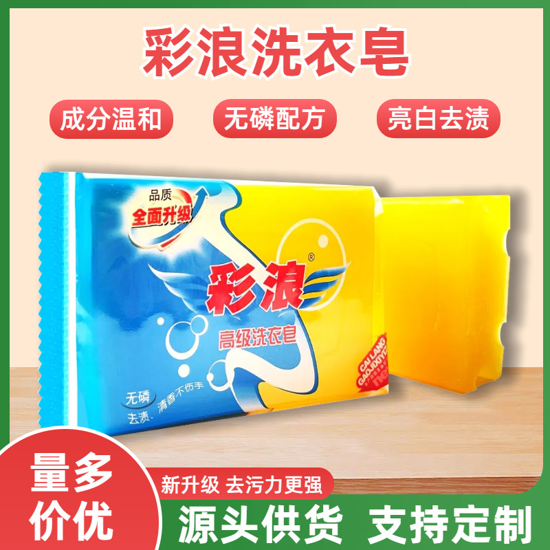 Household Transparent Soap Laundry Soap Powerful Degreasing Stain Removal and Odor Removal Manufacturer Custom Wholesale Decontamination Soap Transparent Soap