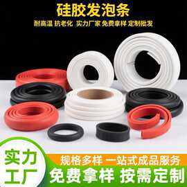 硅胶发泡条硅橡胶方条圆条耐高温防滑防水条制品弹性密封条挡水条
