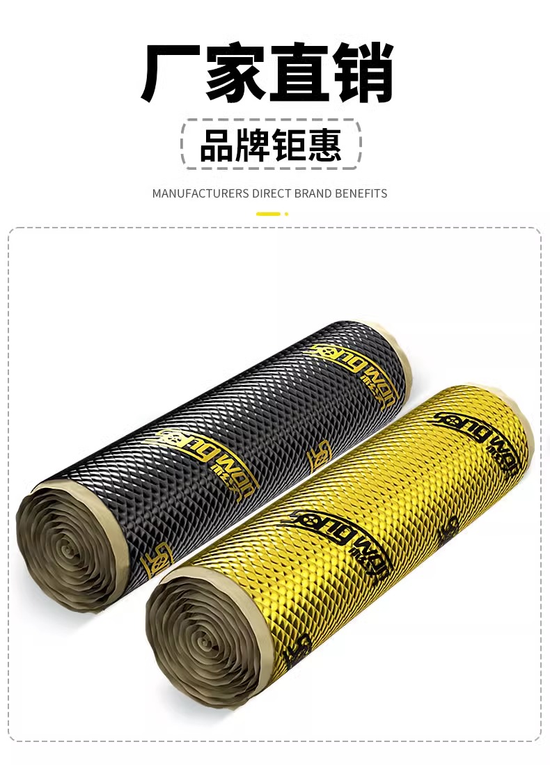 Car four-door whole car sound insulation anti-vibration board sound insulation cotton thickened anti-vibration sound absorption door noise reduction adhesive sticker self-adhesive
