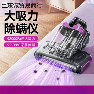 25 Years New Model Household Bed Sofa Vacuum Cleaner Uv Deep