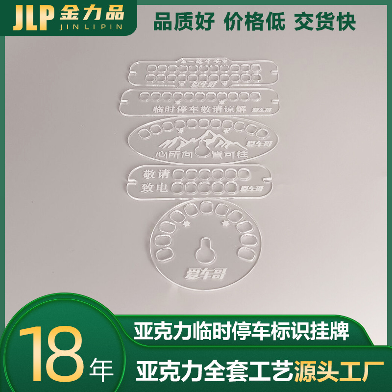 源头工厂定制加工透明亚克力片材精雕切割cnc雕刻加工镭射丝印UV